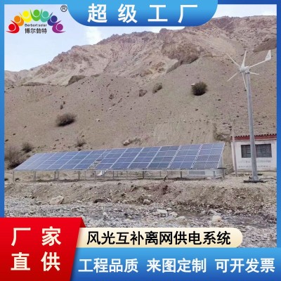 博尔勃特太阳能离网供电系统 边防哨所风光互补太阳能发 电系统图2