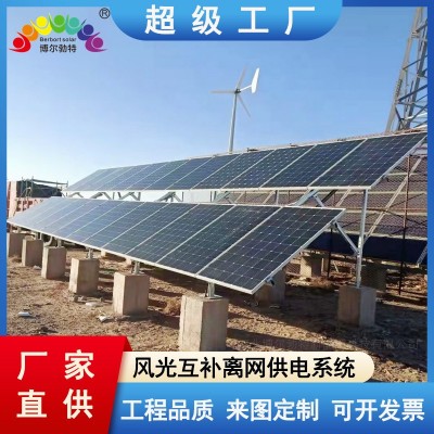 博尔勃特太阳能离网供电系统 边防哨所风光互补太阳能发 电系统图4
