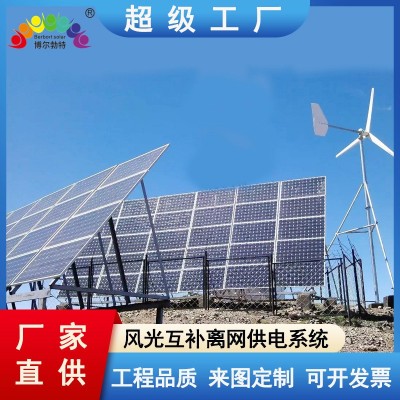 博尔勃特太阳能离网供电系统 边防哨所风光互补太阳能发 电系统图3