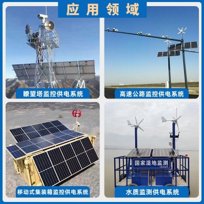 太阳能监控杆森林防火河道边防哨所高速公路风光互补供电 系统定制图3
