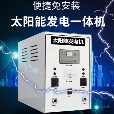 风光互补光伏发电系统全套220v发电板家用风力发电机太阳能一体机图3