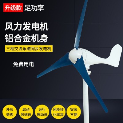 紫羲小型风力发电机600W12v风光互补太阳能发电机船用监控路灯图4