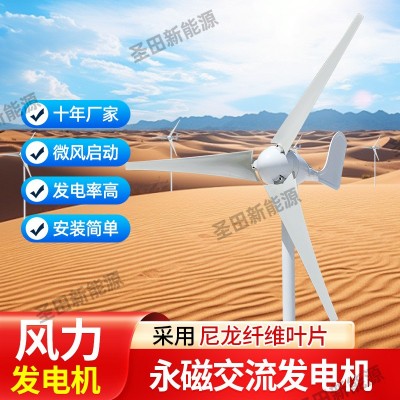 小型家用水平轴风力发电机风光互补太阳能路灯监控山区装饰新能源