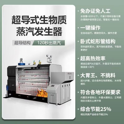 双峰锅炉 生物质颗粒 燃煤 工业全自动 商用节能 卧式蒸 汽发生器图5