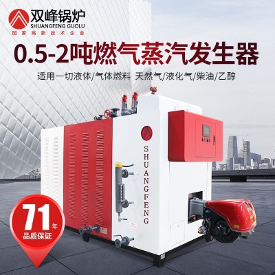 双峰低氮1吨燃气蒸汽发生器一吨锅炉燃油商用工业大型天然 气2吨图3