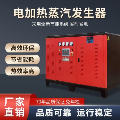 双峰电蒸汽发生器蒸汽机商用工业蒸气生物质全自动电加热 蒸汽锅炉图2