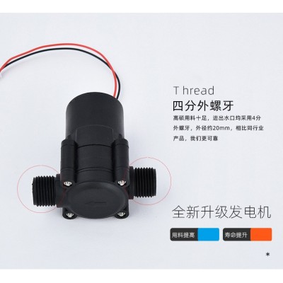 水龙头水力发电机微型水流发电机直流发电机管道式发电机风力手摇图3