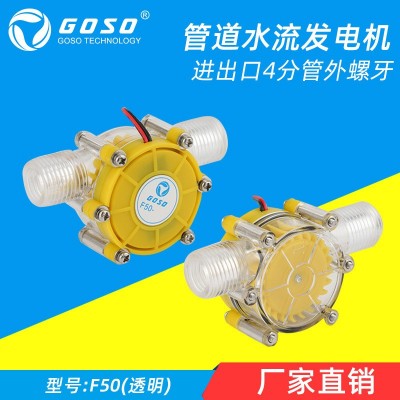 12V稳压直流发电机微型水力发电机大功率水流发电水龙头管道发电图3