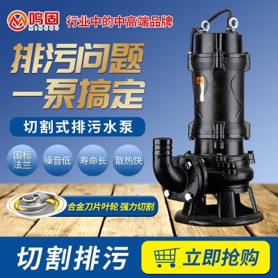 切割式污水泵抽粪泥浆沼气380v工业排污家用大功率化粪池切割泵图4