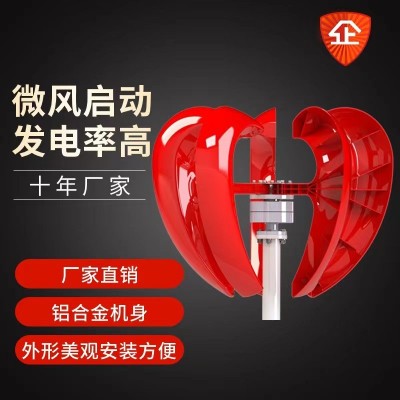 100/600瓦红心型风力发电机照明公园景区家庭房车微风启动风光互图3