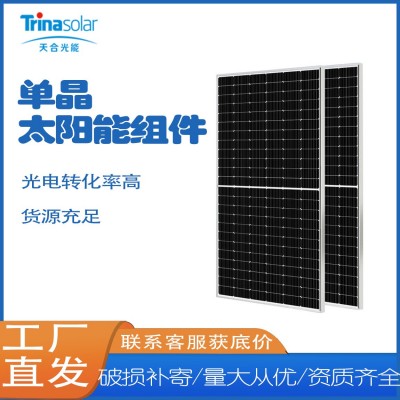天合光能675-700瓦N型太阳能双面双玻大功率发电光伏板厂家直发