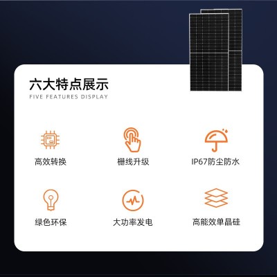 现货单晶太阳板550w大功率太阳能光伏板 工商业厂房屋顶太阳能板图5