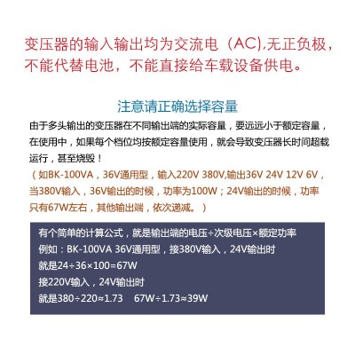 上海人民控制变压器bk3000va机床隔离380v转220v110v变36v24v12v6 1台图2