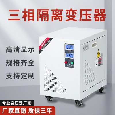 科仪三相干式隔离变压器380v变380V220v转110v控制储能三相变压器 1台