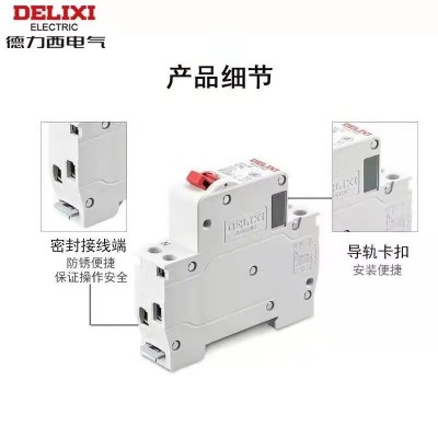德力西一位漏电空气开关DZ47PLES1P+N保护器16A 25A 32A40 A断路器图2