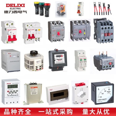 德力西漏电断路器空气开关接触器稳压器调压器电表配电箱元件批发图2