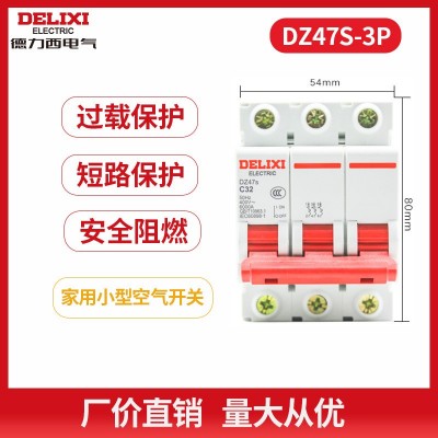 德力西DZ47S 1P空气开关2P家用32a40a三相3P工业断路器4P空 开电闸图4