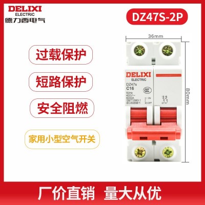 德力西DZ47S 1P空气开关2P家用32a40a三相3P工业断路器4P空 开电闸图3