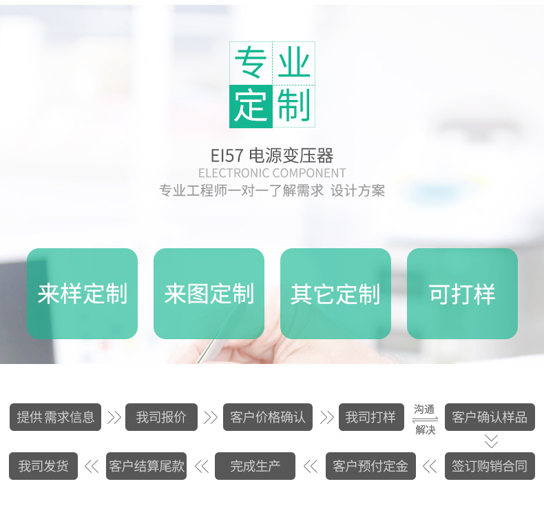 电子变压器