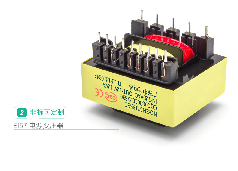 低频电源变压器