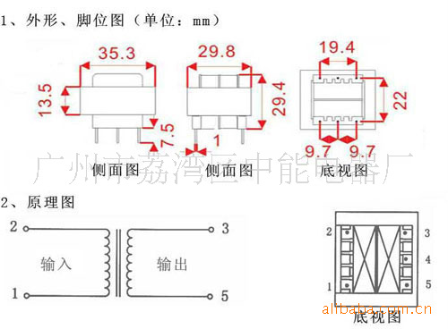 小型电源变压器