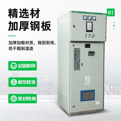 铭祺HXGN-12充气柜环网柜开闭所户外高压抗压配电柜电气设备图3