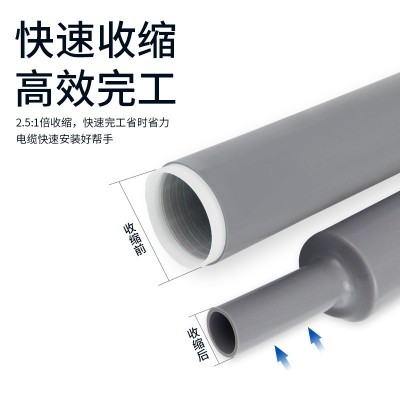 1kv冷缩电缆中间接头 冷缩绝缘套管 JLS-1/3.3/2.2/5.4 冷缩指套    1套图4