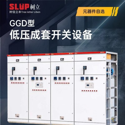 专业GGD系列低压成套开关柜配电柜配电箱设备 1台图2