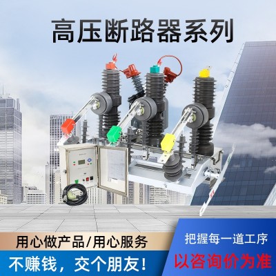 ZW32-12M/630A-25户外高压真空断路器10kv永磁单机构柱上分 界开关 1台图5