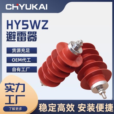 10KV氧化锌避雷器HY5WZ柜内线路型高压支柱避雷器防雷器 1组图3