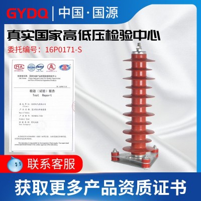 国源35KV复合氧化锌避雷器HY5WZ-51/134电缆绝缘电站型高压避雷器图3