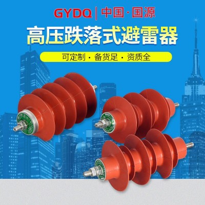 国源10KV高压氧化锌避雷器HY5WS-17/50户外交流金属跌落式避雷器图3