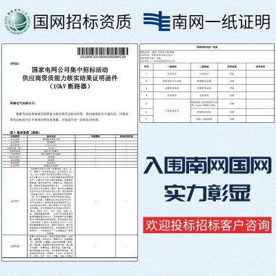 10kv永磁真空断路器ZW32-12MF智能单双机构35kv高压户外柱上开关图3