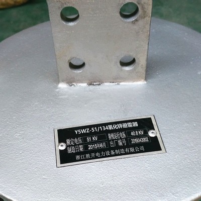 10-35-110kv陶瓷外套金属氧化锌避雷器Y5WZ-51/134高压42/120电站图2
