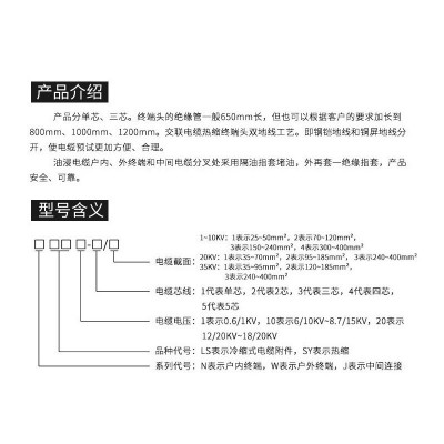 10kv三芯电缆冷缩终端头户内外8.7-15KV中间接头70-120-240-40 0mm图5