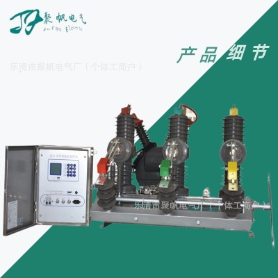10KV户外高压真空断路器 ZW32-12MG/630A永磁机构带隔离柱上开关图3