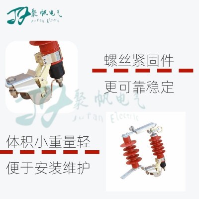 聚帆 10KV可卸式跌落式避雷器HY5WS-17/50户外高压氧化锌避雷器图2