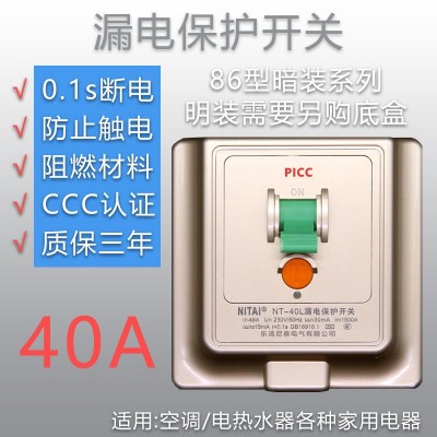 柜机空调电热水器118专用86型2P3P家用40A断路器空气漏电保护开关 1个图2