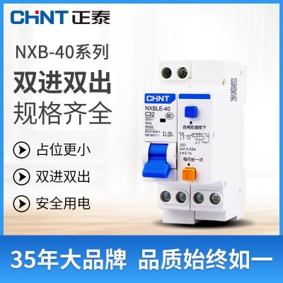 正泰漏电保护器开关家用空气开关空开双线双进双出断路器1P+N 32A图2