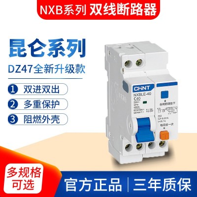 正泰漏电保护器开关家用空气开关空开双线双进双出断路器1P+N 32A图3
