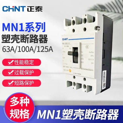 正泰NM1塑壳断路器3p100a三相380v塑料外壳式400安空气开关4p四线图3