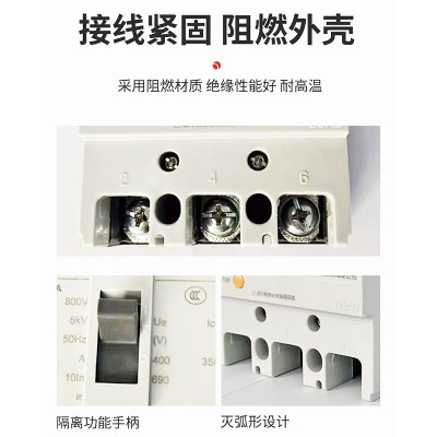 正泰NM1塑壳断路器3p100a三相380v塑料外壳式400安空气开关4p四线图5