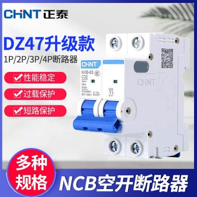 正泰漏电保护器 NXB空气断路器 家用漏电DZ47升级款漏电开关批发图3