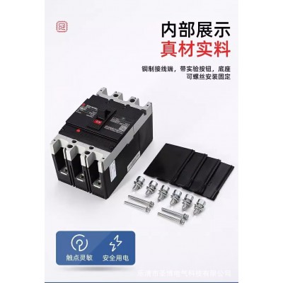 CM3 3P 4P 塑壳断路器空气开关 100M 160M 250L400M 630M图2
