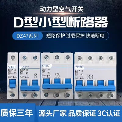 小型断路器DZ47-63 空气开关家用保护器1P2P 3P 4P C16A32A40A63A图3