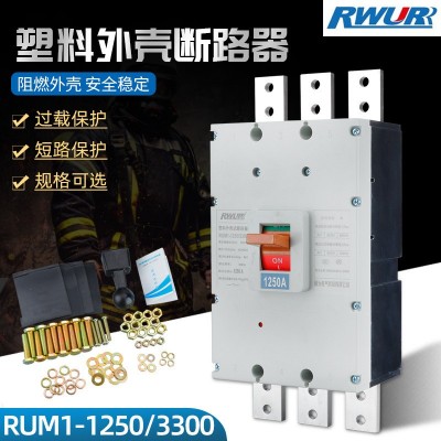 大电流1250A1600A空气开关断路器发电机专用开关塑料外壳式断路器图2