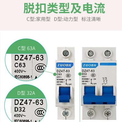 空气开关小型断路器C45 DZ47-63/2P微型断路器10A32A 63A空开定制图3