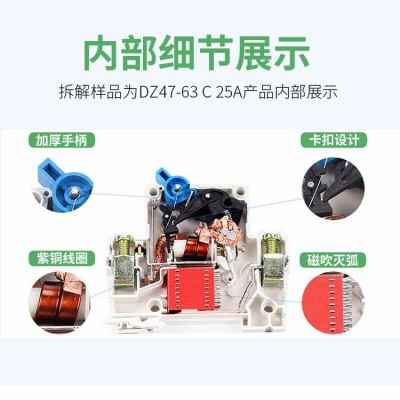 外贸空气开关小型断路器C45 DZ47-63-1P 32A 微断63A空开跨境现货图4