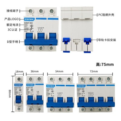 空气开关DZ47-63小型断路器2P63A微型断路器C45开关电闸1P2P3 P4P图4