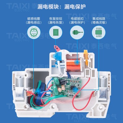 泰西窄型三相四线漏电保护器 3P+N漏电空气开关小型断路器TXB7LE图3